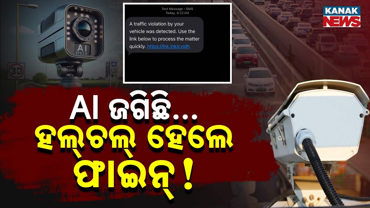 AI Cameras on Odisha Highways | E-Challan Instantly for Traffic Rule Violations | Special Report
