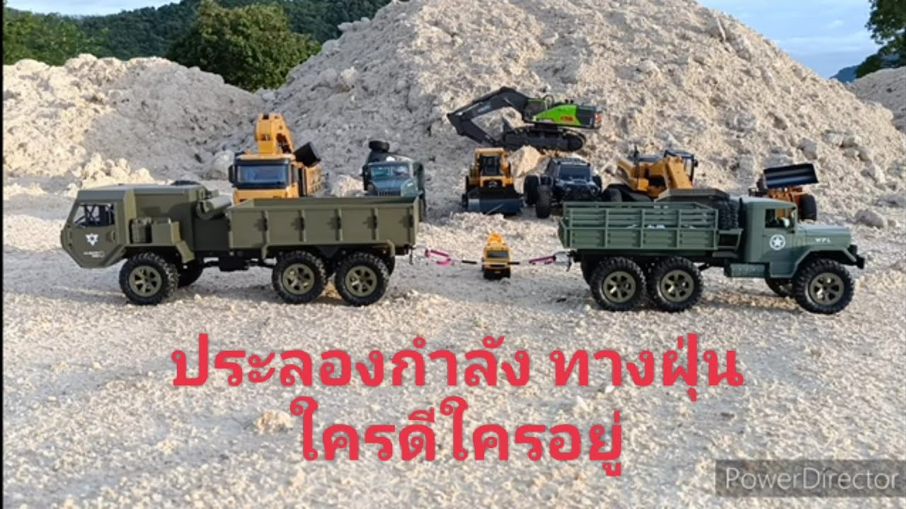 ทดสอบสมรรถนะรถบังคับ WPL B16 Fayee FY004A Truck 4320 Huina 1550 6x6 RC บนทางลูกรัง