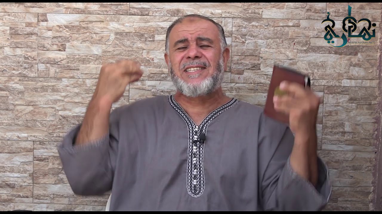 الشيخ نهاري سلسلة في ظلال آية رقم62 يا أيها الذين آمنوا عليكم أنفسكم لا يضركم من ضل إذا اهتديتم