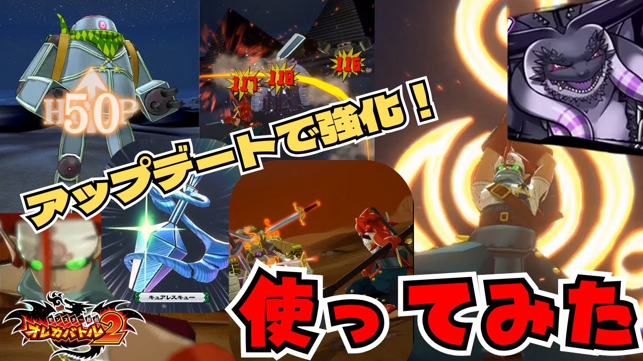 【祝・強化！】アップデートで強化されたボット03と鍛冶師アンヴィルを使ってみた！Vs邪神アラキシュ【オレカバトル2/録画台】