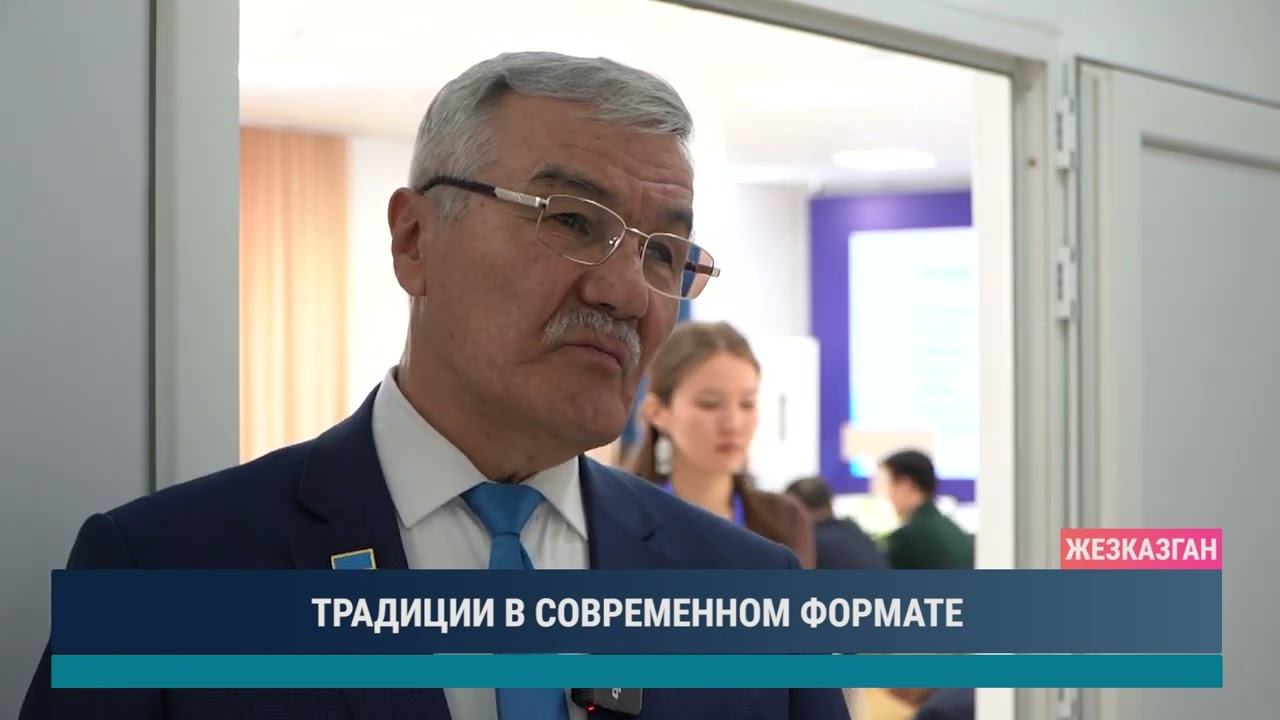 ТРАДИЦИИ В СОВРЕМЕННОМ ФОРМАТЕ