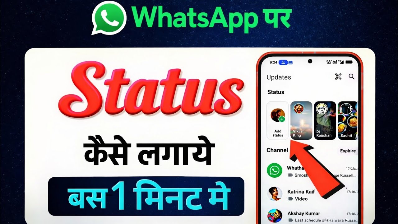 👉 2026 में WhatsApp Status कैसे लगाएं? | बस 1 मिनट में नया तरीका 😲🔥