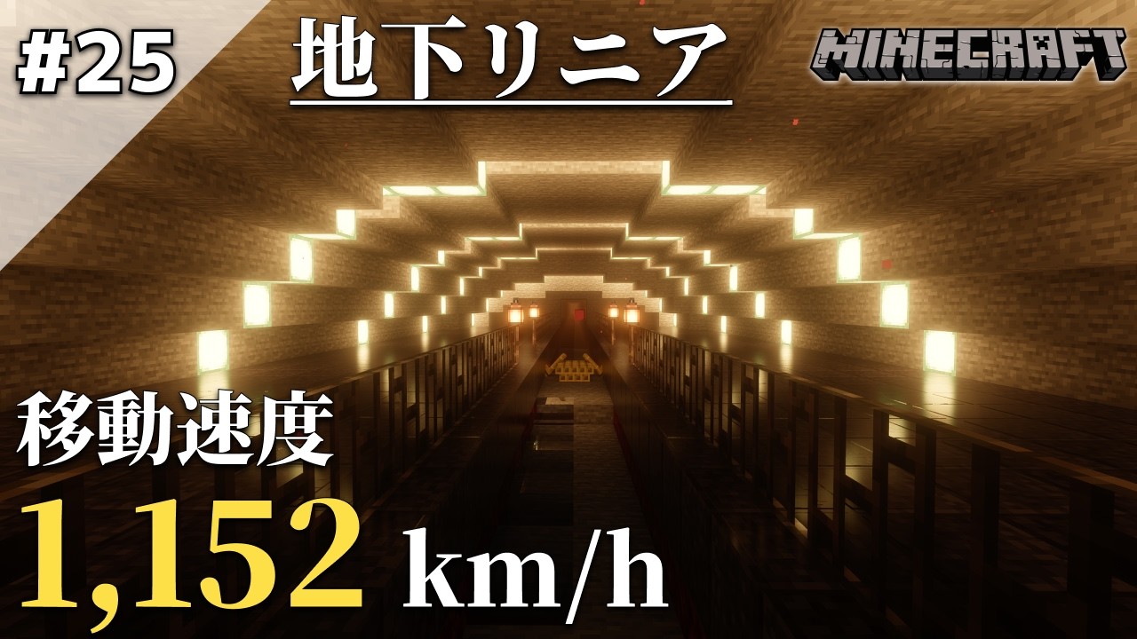 【Minecraft】描画距離256チャンクでお届けするサバイバル Part.25【ゆっくり実況】