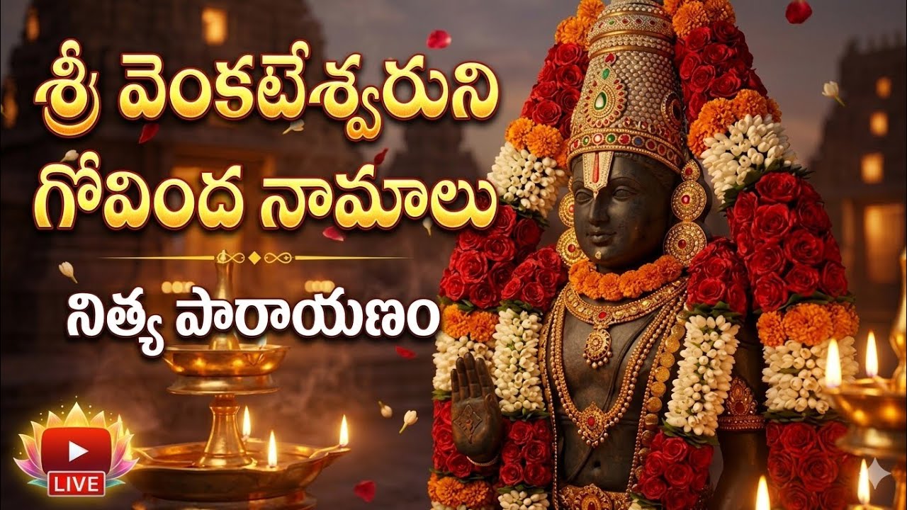 Sri Venkateswara Swamy Govinda Namalu | Full Devotional song 2026 | Nihira bhakti songs 