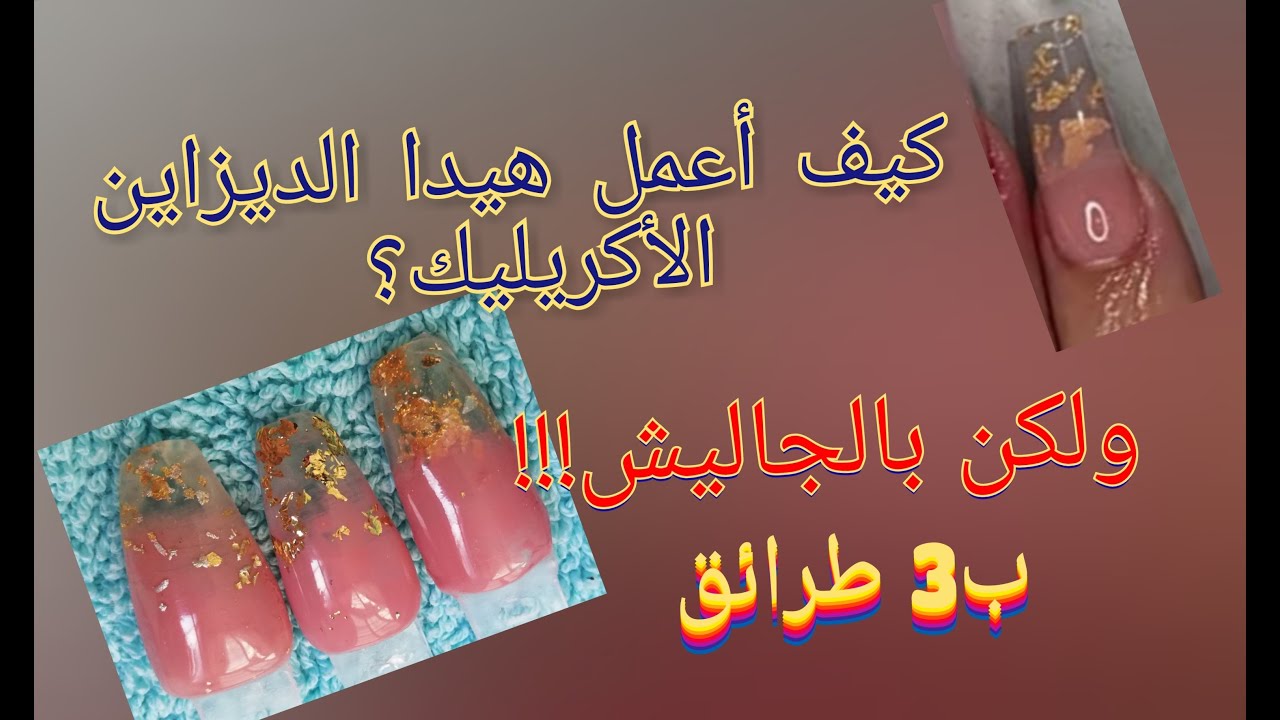 كيف اعمل هذا الديزاين؟ + giveaway @nouvagnab
