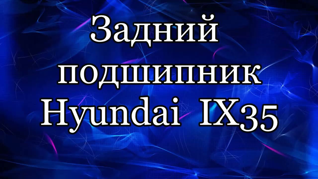 Подшипник IX35