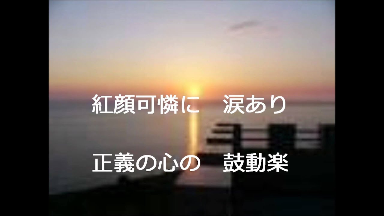 詩「厚田村」ー恩師の故郷に憶うー作詞山本伸一(池田大作)