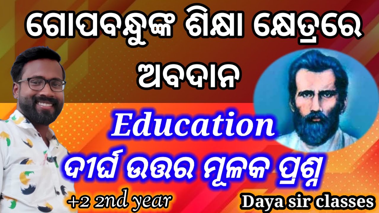 Education,contribution to education  gopabandhu Das,+2,2ndyear,Daya sir classes,ଗୋପବନ୍ଧୁଙ୍କ ଶିକ୍ଷା