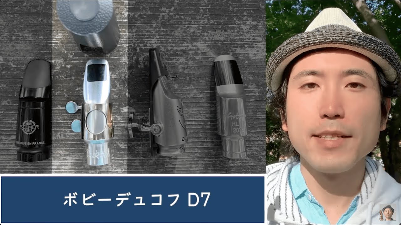 ケニーG(Kenny G)みたいな音が出るソプラノサックスのマウスピース4種を吹き比べました