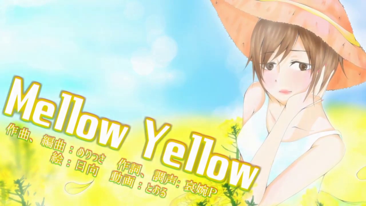 【MEIKO】『Mellow Yellow』(Full ver.)【オリジナル】