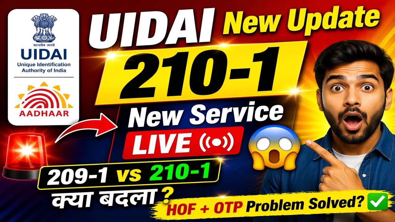 Uidai New Update 210-1 New Service Live | Ecmp UCL New Version 209-5 vs 210-1 