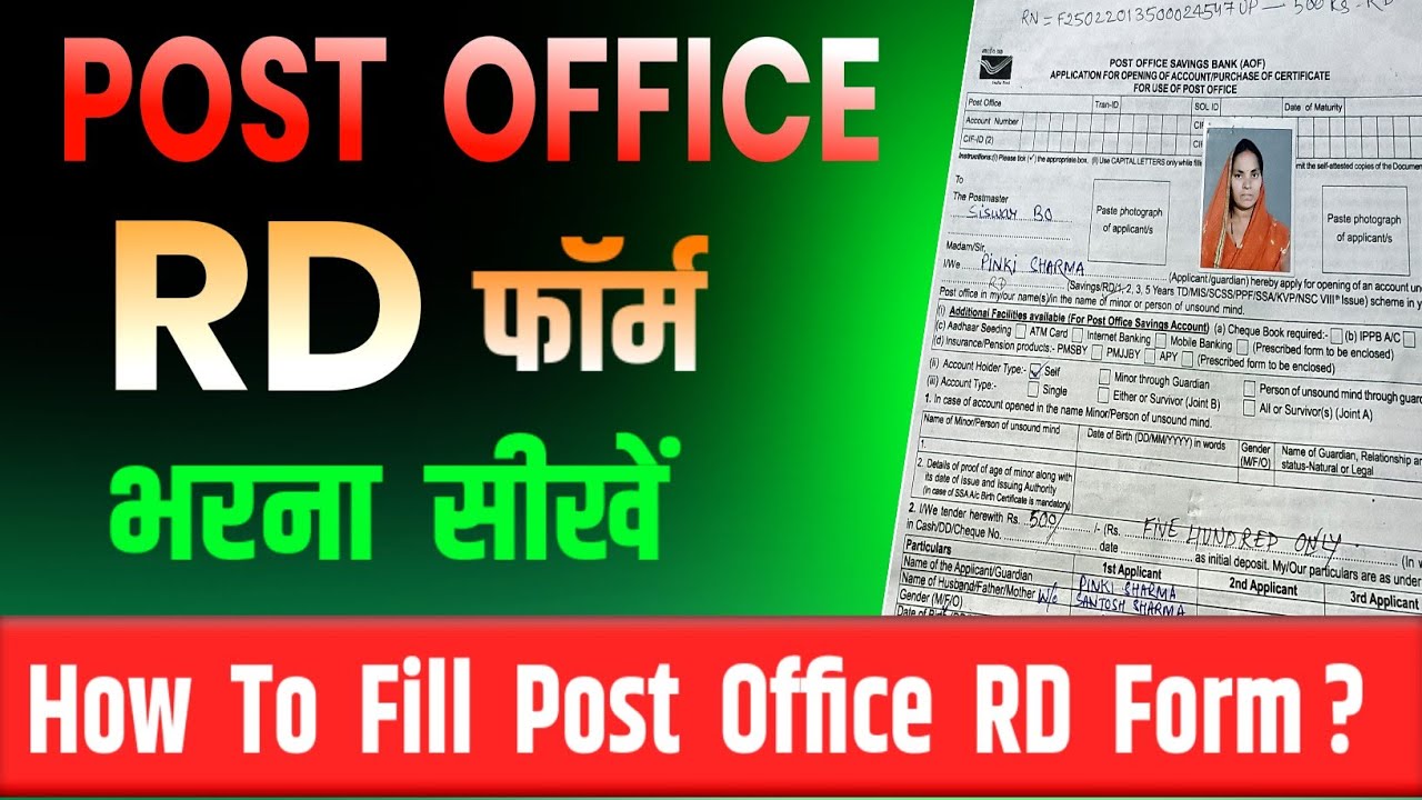 2025 में RD का फॉर्म कैसे भरें? How to Fill Post Office RD Form? Post Office RD Ka Form Kaise Bhare.