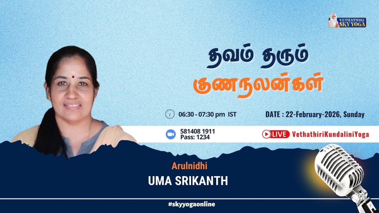 தவம் தரும் குணநலன்கள் 🌸  🧘‍♀️ Arulnidhi Uma Srikanth