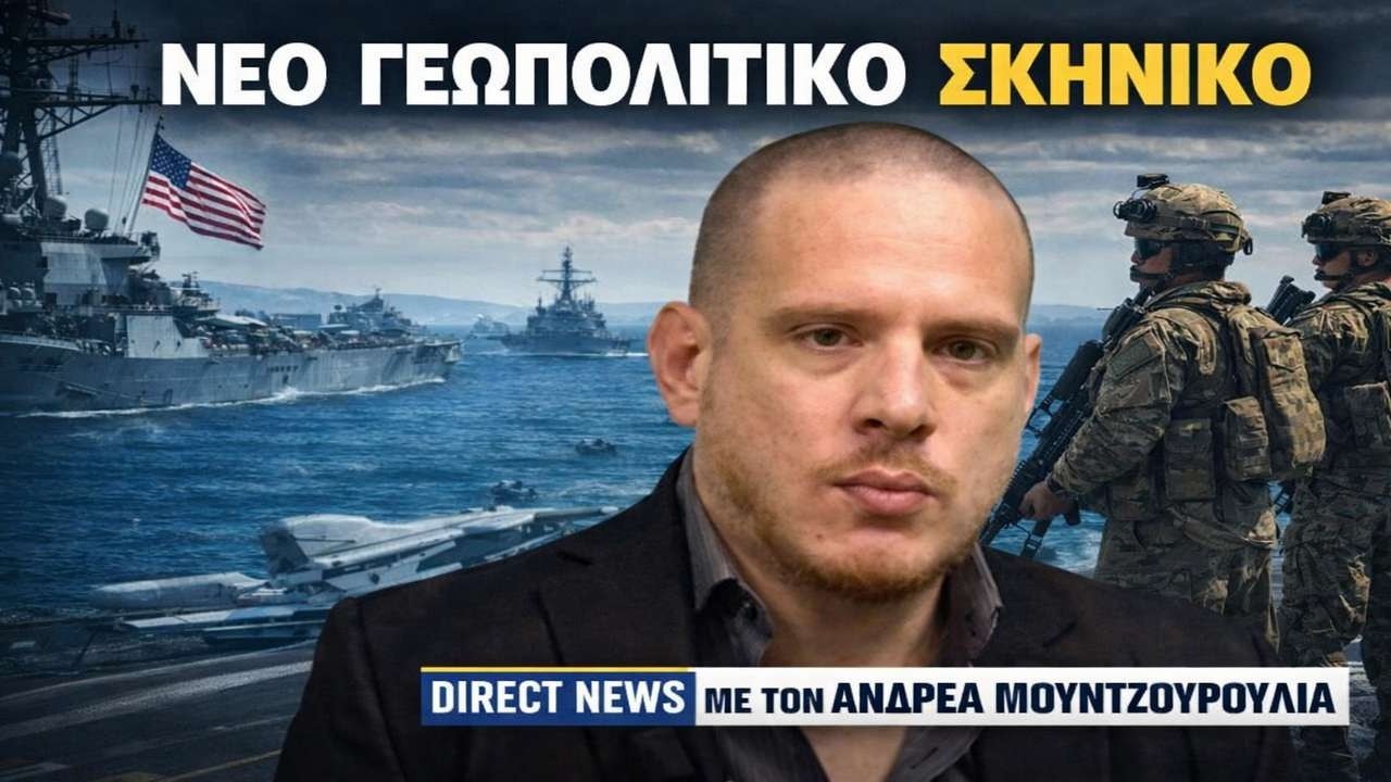 Μουντζουρούλιας: Νέα γεωπολιτική σύγκρουση: Κύπρος, Ιράν και τα μηνύματα προς Άγκυρα