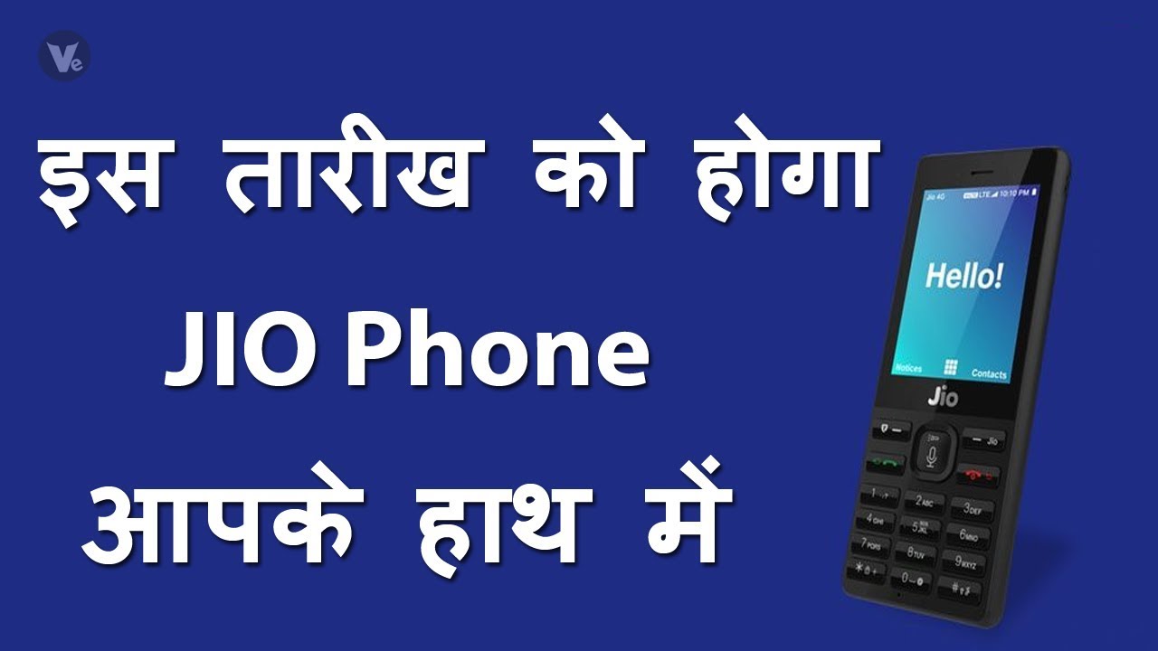 Breaking News - Jio Phone Delivery Final Date 2017