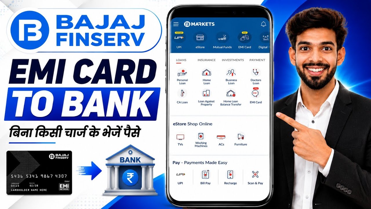 Bajaj Finserv EMI Card Se Paisa Kaise Nikale | Bajaj Finserv EMI Card To Bank Transfer Kaise Kare