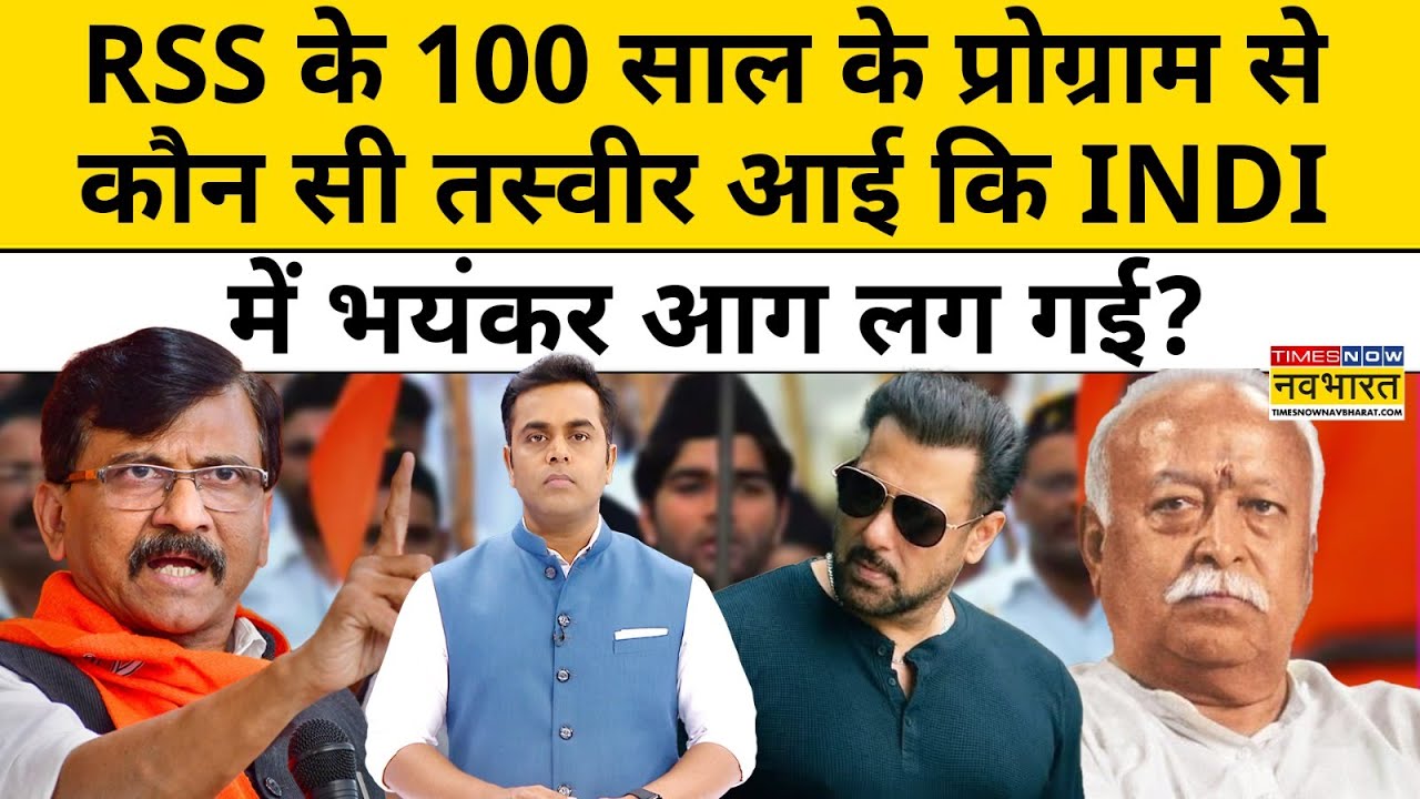 News Ki Pathshala | Sushant Sinha : RSS के कार्यक्रम से निकली कौन सी तस्वीर से घबराई INDI? | PM Modi