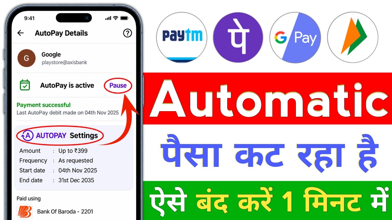 How to Stop Automatic Payments on PhonePe | How to Delete PhonePe Autopay | Cancel Autopay on Pho...