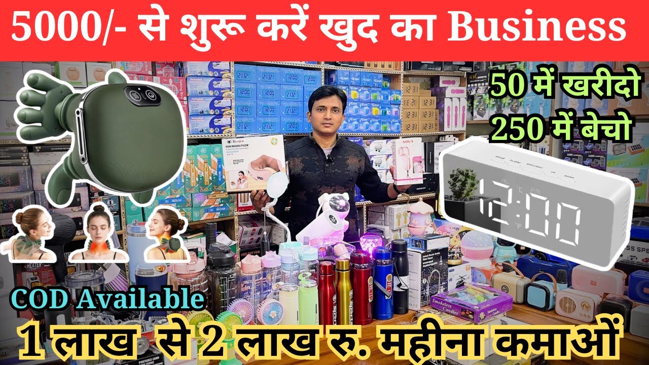 New business Idea 2026 | Smart Gadgets Business Ideas | Home utility gadgets | Cheapest Price | vlog