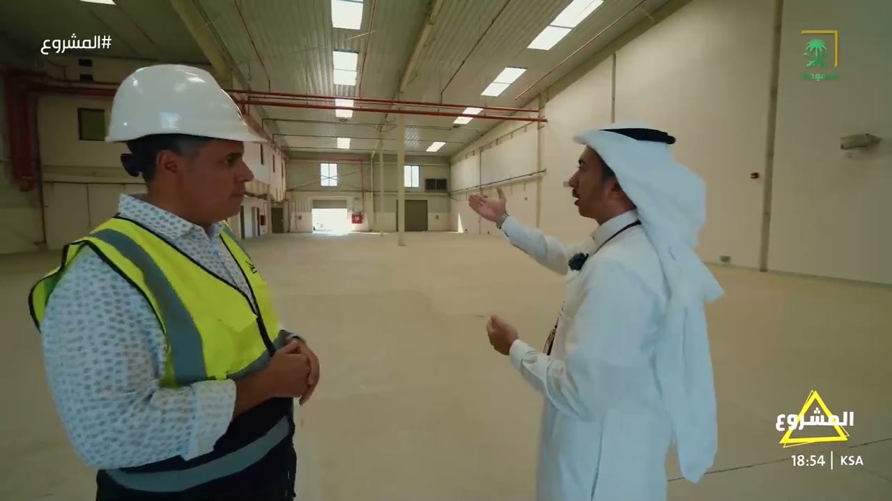 جولة #المشروع بأحد المصانع الجاهزة بمدينة ينبع الصناعية. #قناة_السعودية