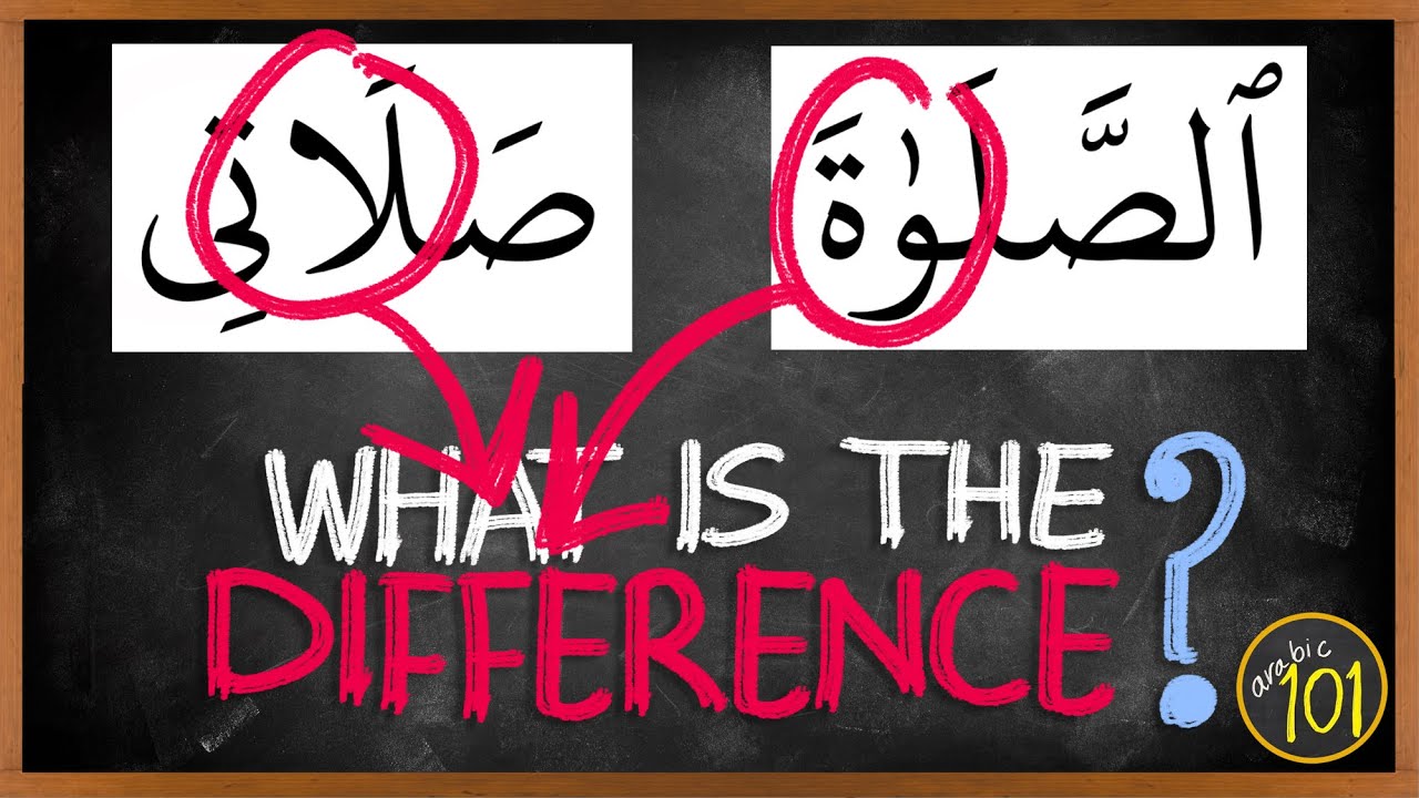 Почему некоторые слова в Священном Коране пишутся по-разному? - Arabic101