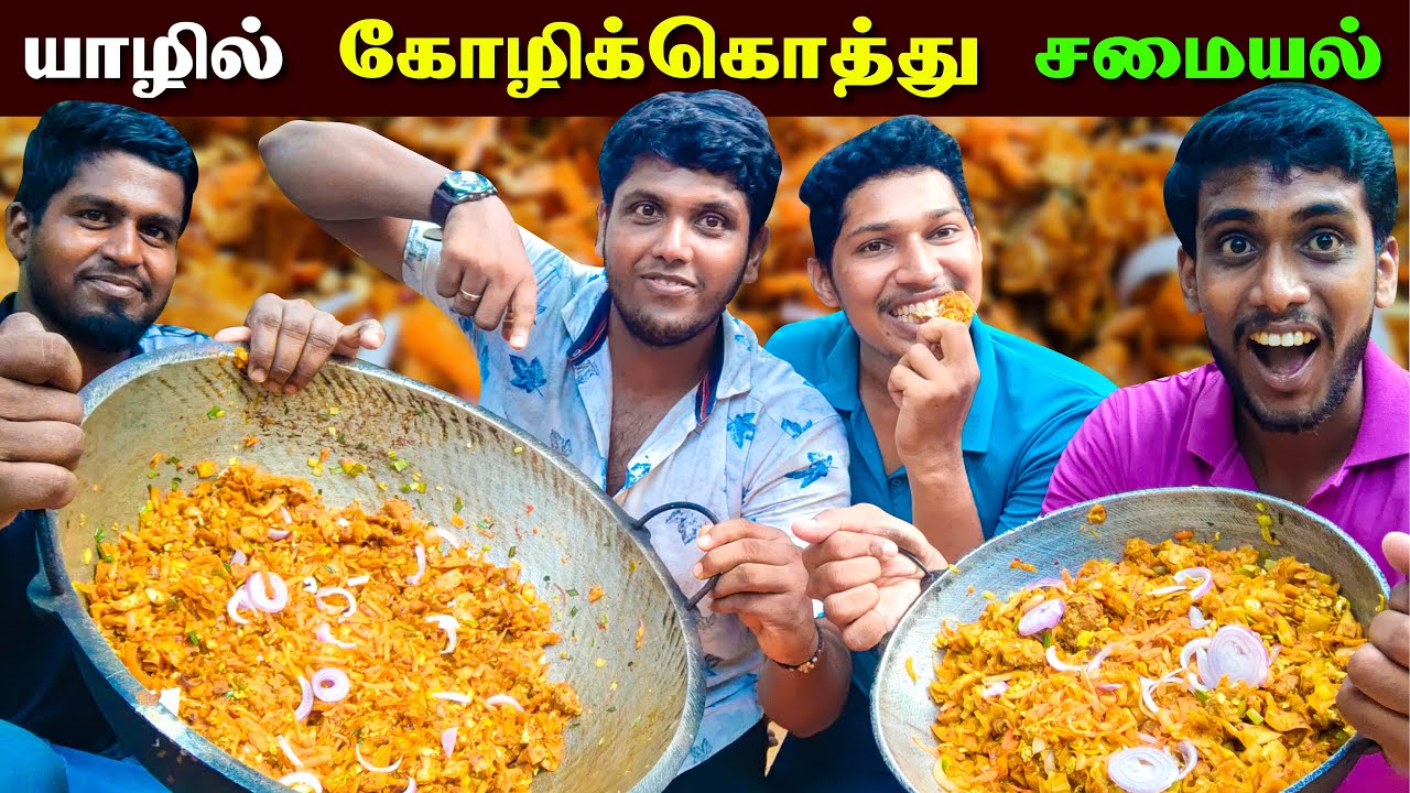 🔴 யாழ்ப்பாணத்து முறையில் காரசாரமான கொத்து 😋😋 | Chicken Kottu Cooking | Jaffna Thanush