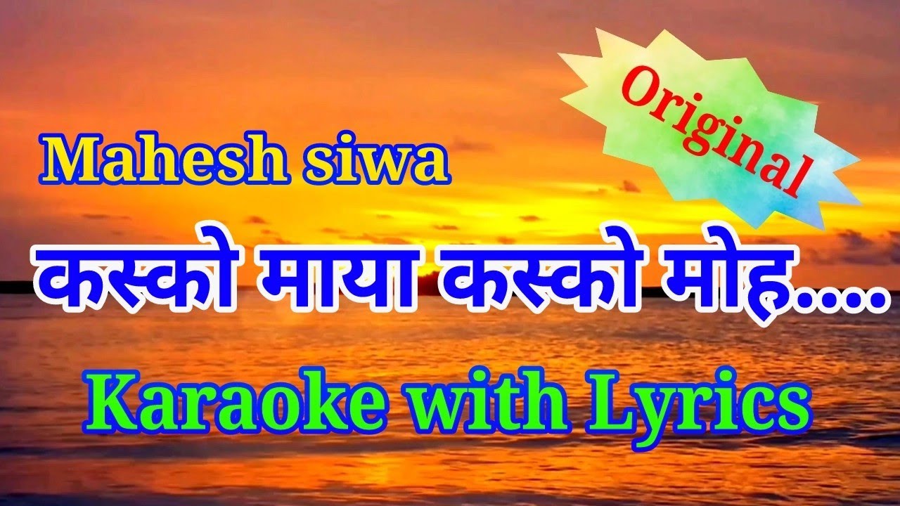 Kasko maya kasko moha | Mahesh siwa | Kasko maya kasko moha