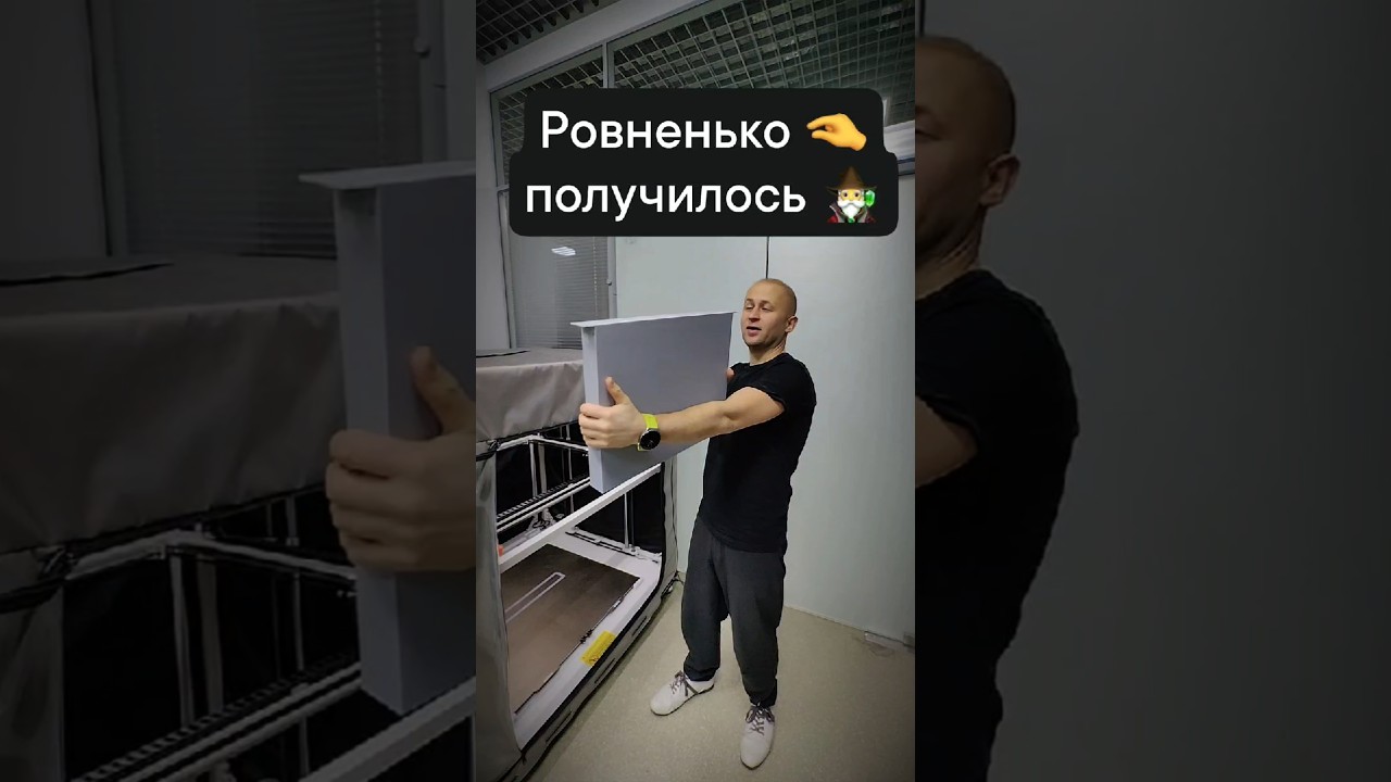 Печатаем большую деталь 🤷&zwj;♂️ #3dпечать #3dprinting #elegoogiga