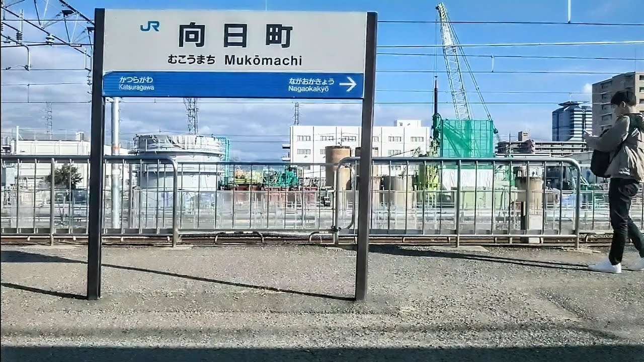 【JR東海道線(京都線)】京都〜長岡京間、左側車窓  Kyoto  Nagaokakyo