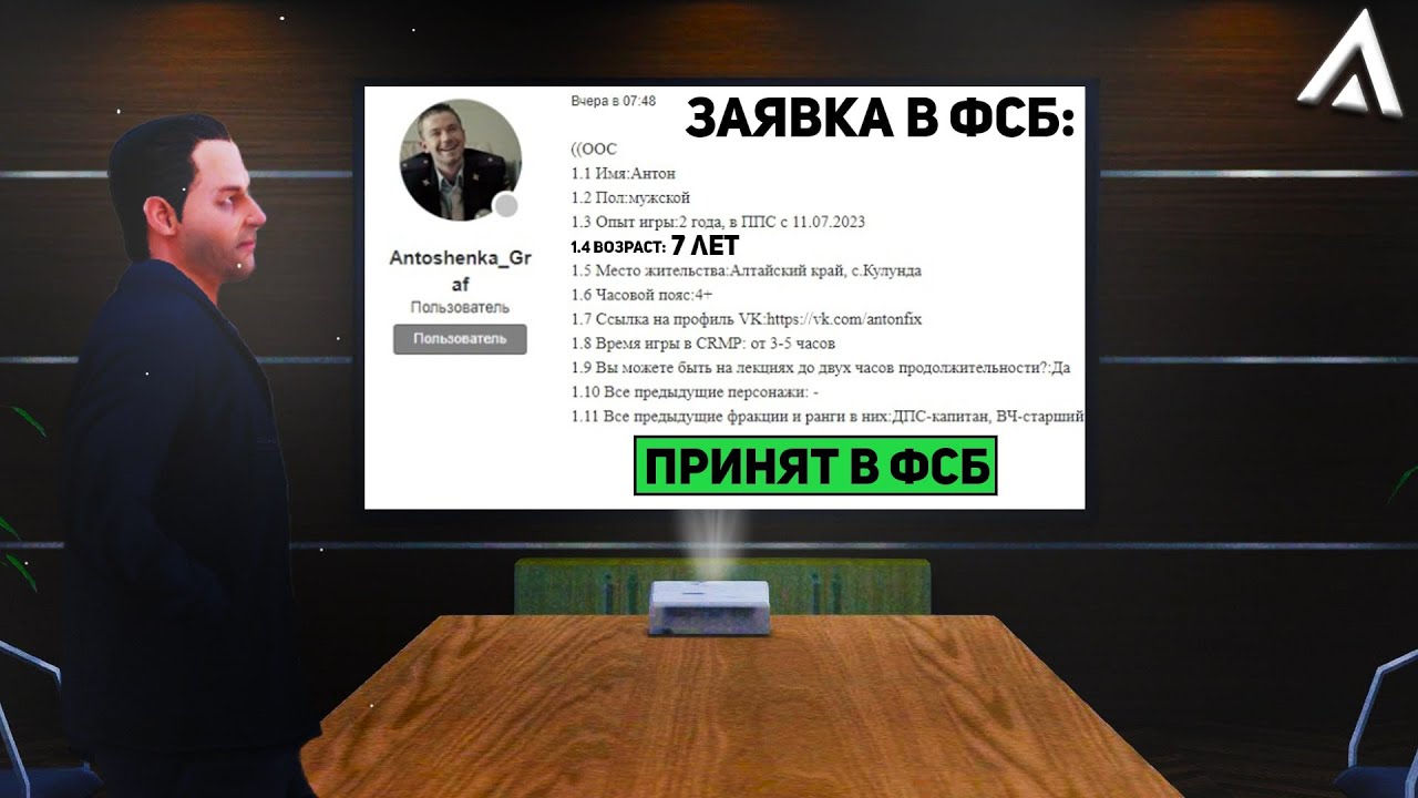 ПРОВЕРЯЮ ЗАЯВКИ В ФСБ С ЛИДЕРОМ НА АМАЗИНГ РП | КАК ПОПАСТЬ В ФСБ НА AMAZING ONLINE | GTA CRMP