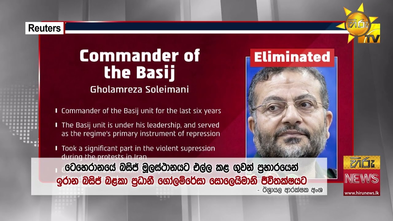 ඉරානයම සසල කළ අවමංගල්‍ය උත්සවයට මහා ජන ගංගාවක්- Hiru News