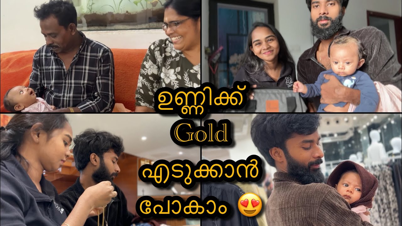 ഞങ്ങൾക്ക് പറ്റുന്നത് പോലെ ഉണ്ണിക്ക് Gold എടുത്തു ☺️