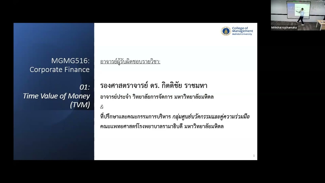 Finance อ.สิงห์ 012