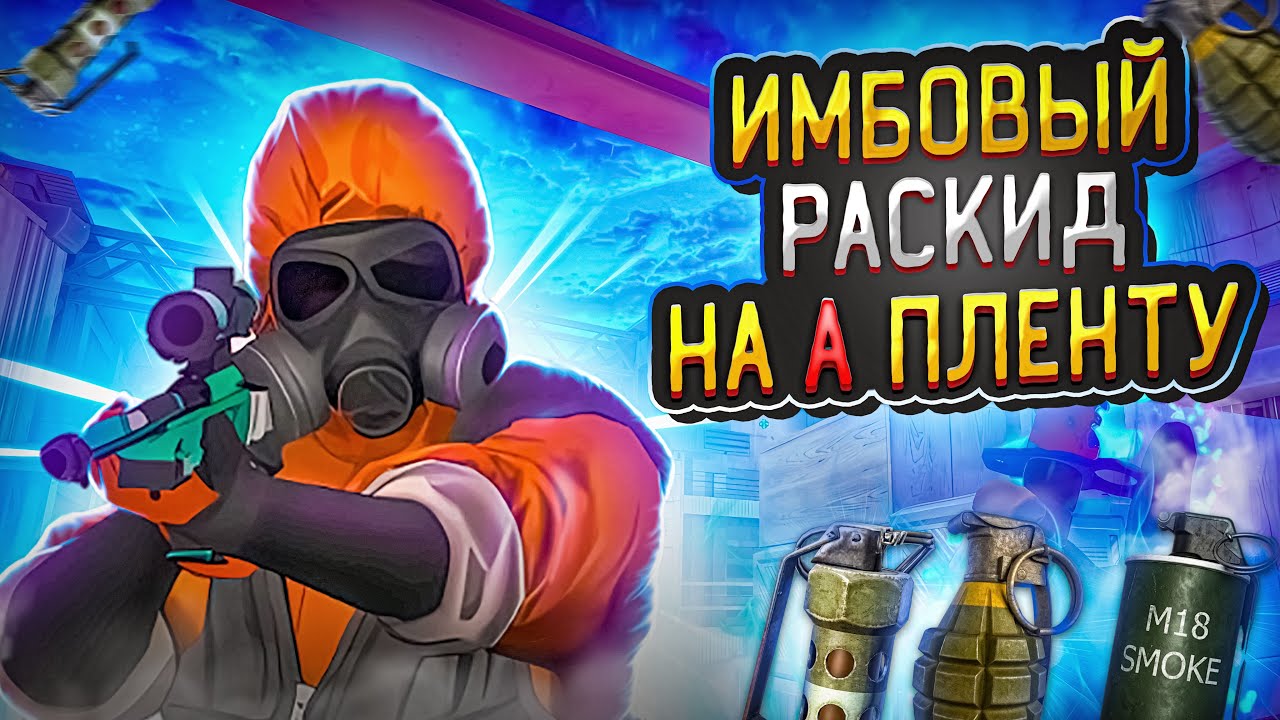 ТОП 12 РАСКИДА на ZONE 7 для СОЮЗНИКОВ! Раскид в Standoff 2