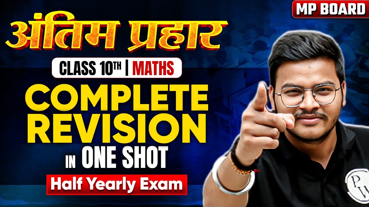 Class 10 Maths &ndash; Complete Maha Revision in One Shot | Half Yearly Exam 2025 | Gaurav Sir