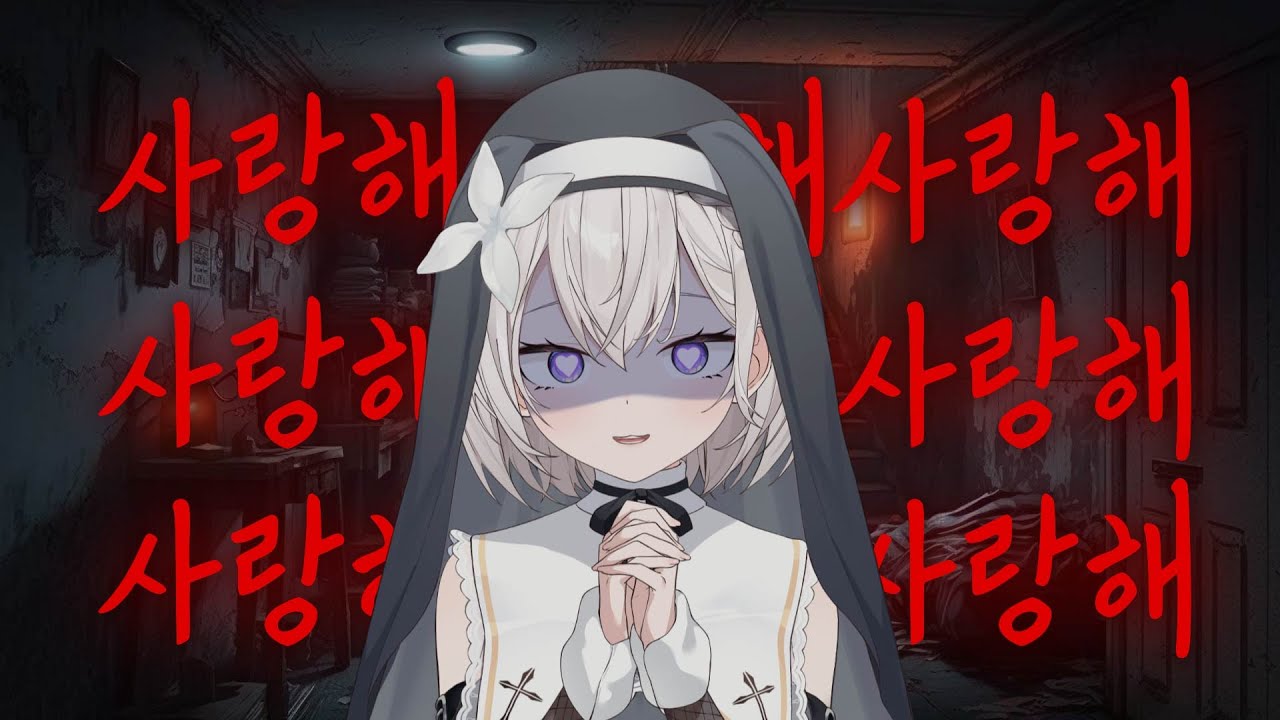 [ASMR] 죽어서도 도망칠 수 없어, 따라갈테니까