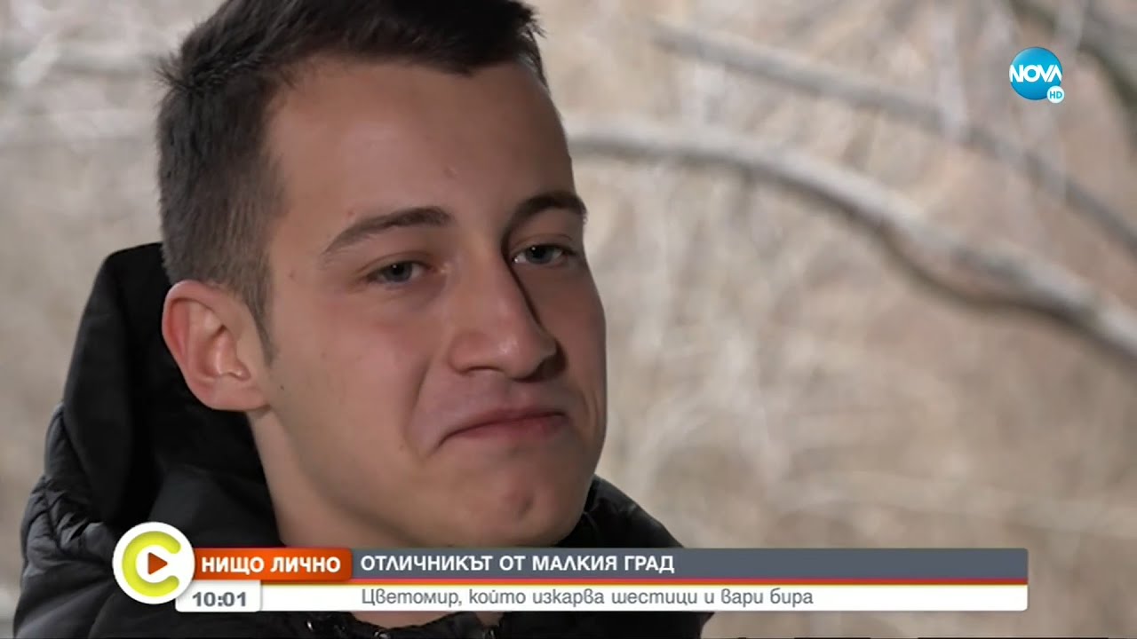 „НИЩО ЛИЧНО”: Среща с ученика Цветомир, който вари домашна бира - Събуди се...(16.04.2022)