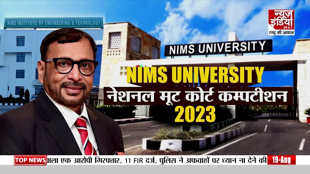 News India Live : NIMS University खासियतें | National Moot Court Competition 2023 | Jaipur