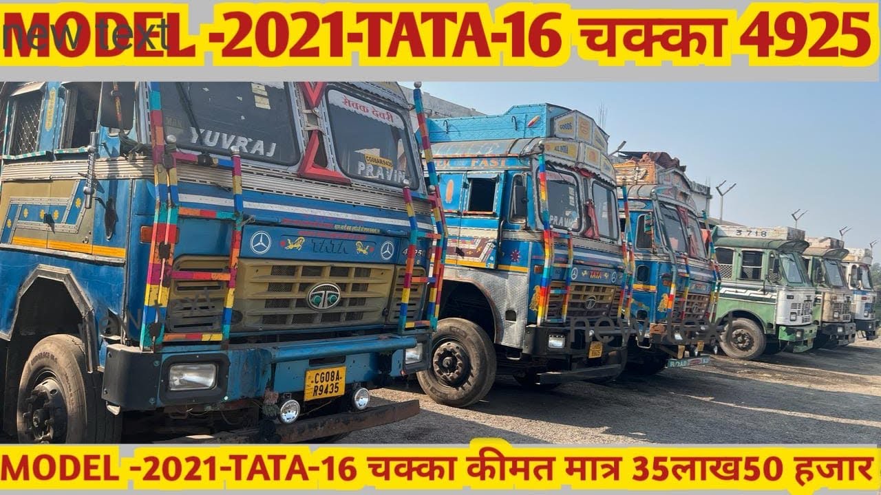 SECOND HAND TRUCK🚚🚚TATA-4925|TATA -16 CHAKKA |BACK LIFTER |MODEL-2021|PRICE-3550000/🚚🚚🚚🚚🚚