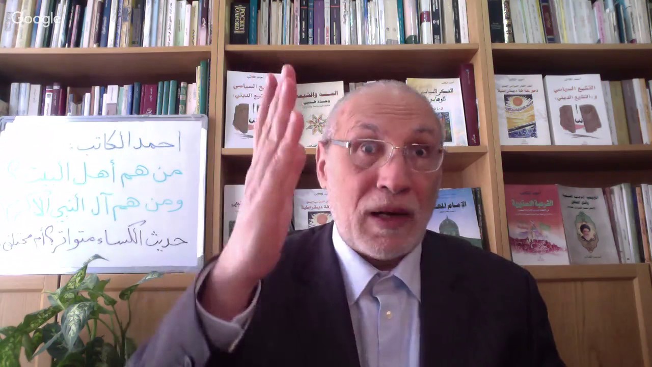 من هم أهل البيت؟ ومن هم آل النبي الأكرم؟ هل حديث الكساء متواتر؟ أم مختلق؟