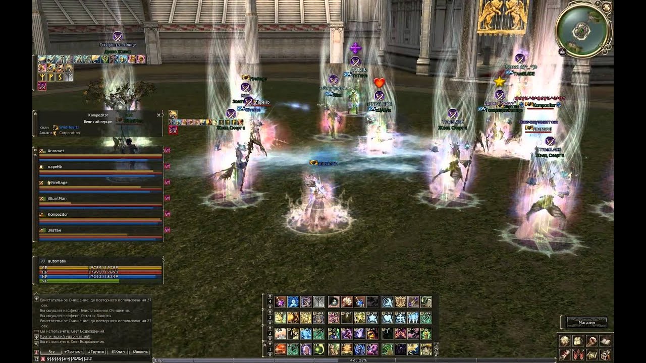 Lineage 2 PvP (Ramsheart) FireRage vs TrueBLADE #1