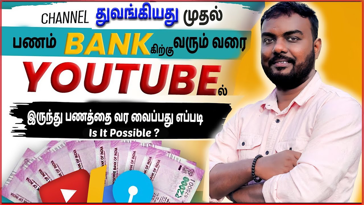 How To Earn Money From &ldquo;YOUTUBE&rdquo; In Tamil | How to Earn Money From Youtube? || Is It Possible?
