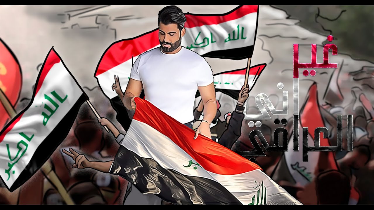 محمود التركي - غير اني العراقي (حصريا ) | 2022 | Mahmod Alturky - Other Than I Am The Iraqi