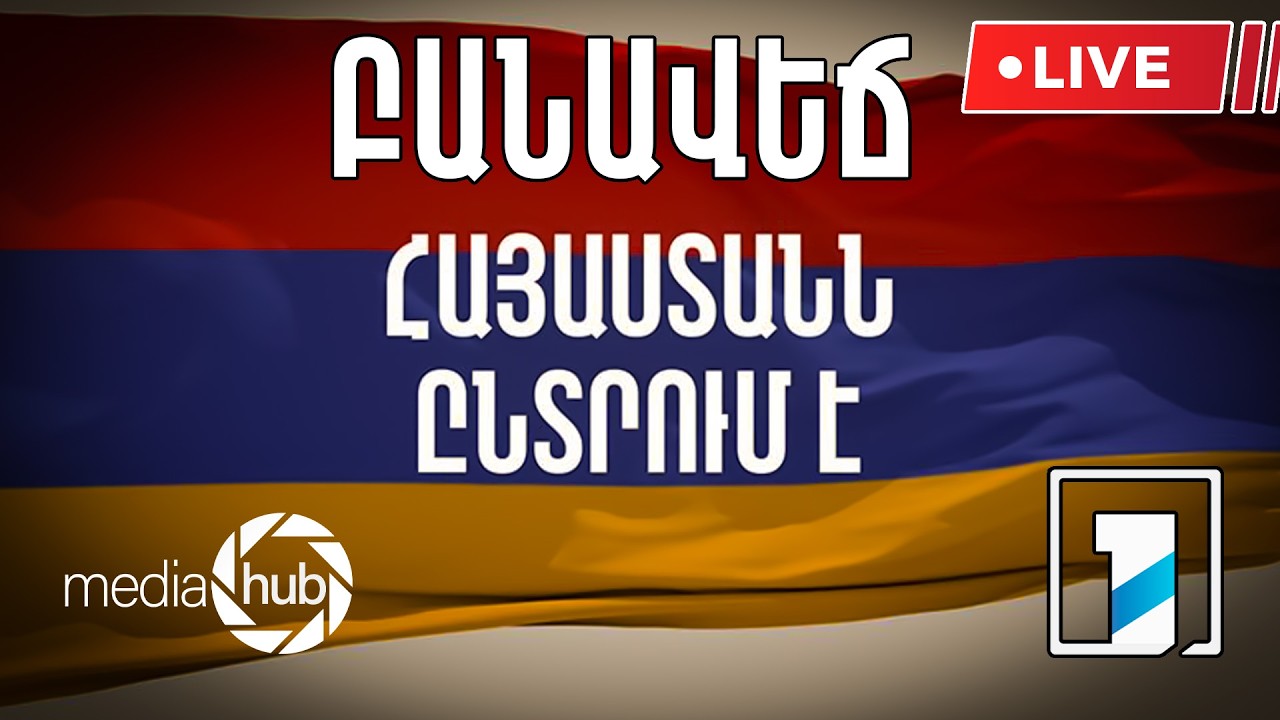 #ՀԻՄԱ. Քաղաքական ուժերը մասնակցում են &laquo;Հայաստանն ընտրում է&raquo; բանավեճին
