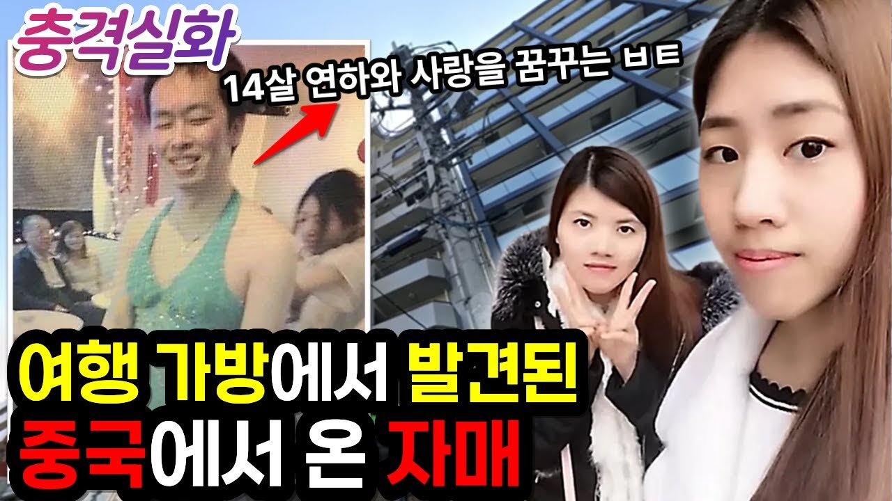 충격실화ㅣ두 개의 가방, 두 구의 시신, 중국 자매 살인 사건 #256ㅣ#YOOHOOTV
