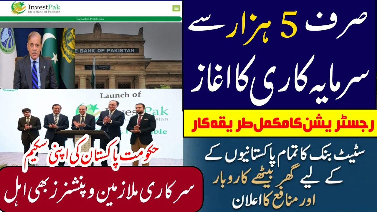 InvestPak Portal investment possible with just Rs. 5,000 || govt employees & pensioners are Eligible