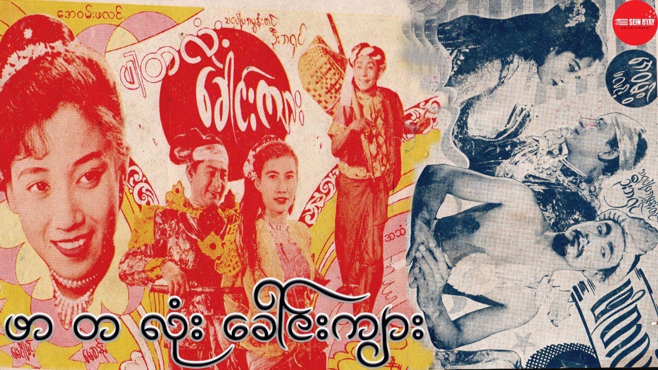ဖာတလုံးခေါင်းကျား