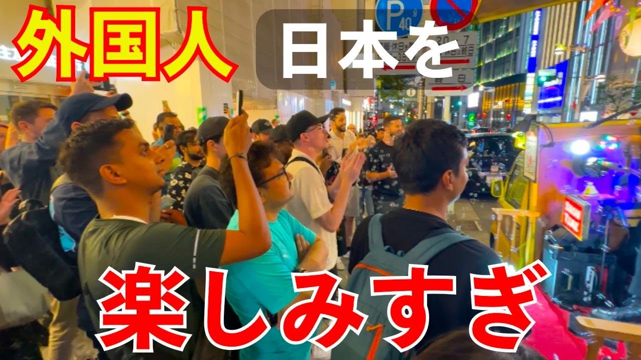 「また来たい！」外国人観光客が東京の夜を日本人よりエンジョイする