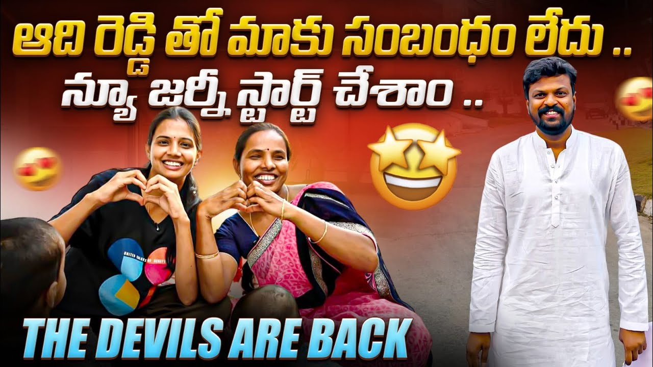 Vadina aadapaduchulu Are Back | Adi Reddy | Started New Journey | Latest Vlog 