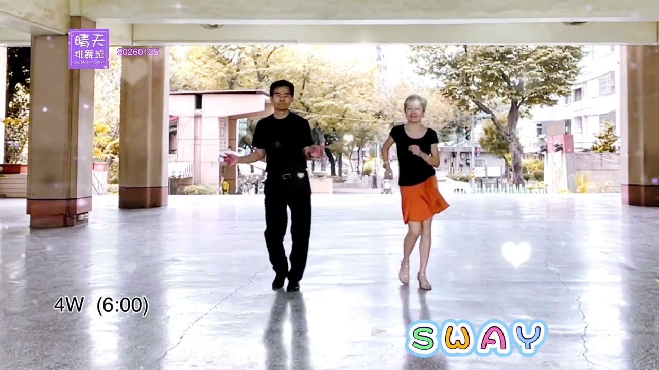 《SWAY》 （搖擺）32步排舞/Line Dance/廣場舞/單人舞/Michael Buble麥可布雷